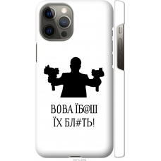 Чохол на iPhone 12 Pro Max Vova 5277m-2054
