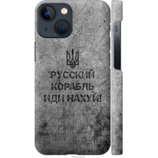 Чохол на iPhone 13 Mini Російський військовий корабель іди на v4 5223m-2373