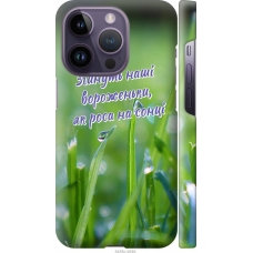 Чохол на iPhone 14 Pro Україна v5 5455m-2646