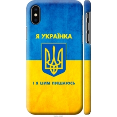 Чохол на iPhone XS Я українка 1167m-1583