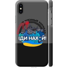 Чохол на iPhone X Російський військовий корабель v2 5219m-1050