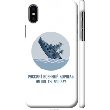 Чохол на iPhone XS Російський військовий корабель іди на v3 5273m-1583