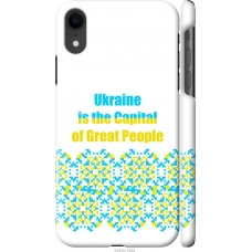 Чохол на iPhone XR Ukraine 5283m-1560