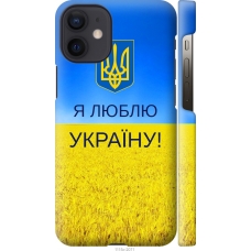 Чохол на iPhone 12 Mini Я люблю Україну 1115c-2071