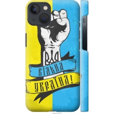Чохол на iPhone 13 Вільна Україна 1964m-2374