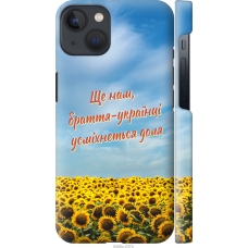 Чохол на iPhone 13 Україна v6 5456m-2374