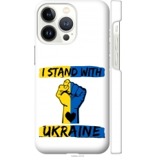 Чохол на iPhone 13 Pro Stand With Ukraine v2 5256m-2372