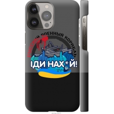 Чохол на iPhone 13 Pro Max Російський військовий корабель v2 5219m-2371