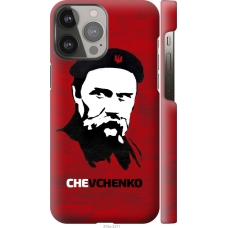 Чохол на iPhone 13 Pro Max Шевченко 879m-2371