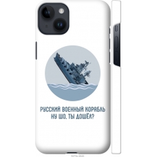 Чохол на iPhone 14 Plus Російський військовий корабель іди на v3 5273m-2645