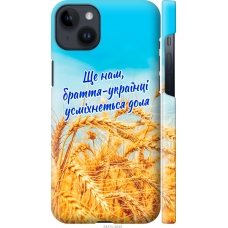 Чохол на iPhone 14 Plus Україна v7 5457m-2645
