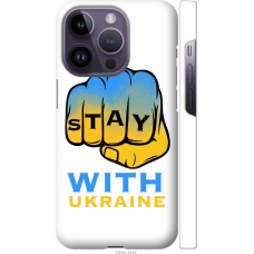 Чохол на iPhone 14 Pro Stay with Ukraine 5309m-2646