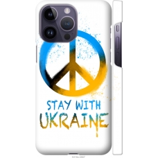 Чохол на iPhone 14 Pro Max Stay with Ukraine v2 5310m-2667