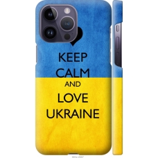 Чохол на iPhone 14 Pro Max Keep calm and love Ukraine 883m-2667