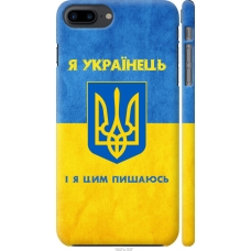 Чохол на iPhone 8 Plus Я Українець 1047m-1032