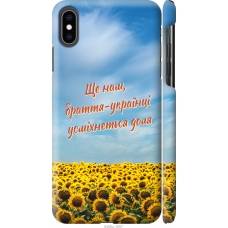 Чохол на iPhone XS Max Україна v6 5456m-1557