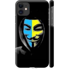 Чохол на iPhone 11 Український анонімус 1062m-1722