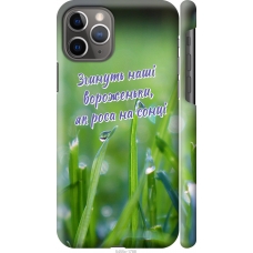 Чохол на iPhone 11 Pro Україна v5 5455m-1788