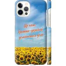 Чохол на iPhone 12 Україна v6 5456m-2053
