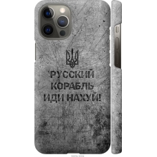 Чохол на iPhone 12 Pro Max Російський військовий корабель іди на v4 5223m-2054