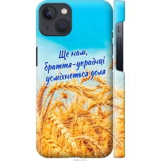 Чохол на iPhone 13 Україна v7 5457m-2374