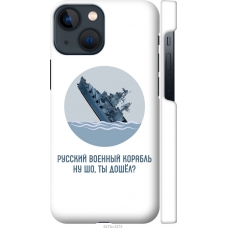 Чохол на iPhone 13 Mini Російський військовий корабель іди на v3 5273m-2373