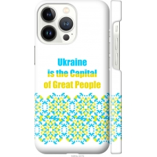 Чохол на iPhone 13 Pro Ukraine 5283m-2372