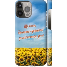 Чохол на iPhone 13 Pro Max Україна v6 5456m-2371