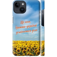 Чохол на iPhone 14 Україна v6 5456m-2648