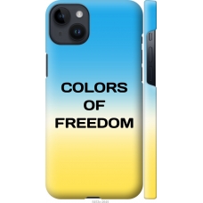 Чохол на iPhone 14 Plus Colors of Freedom 5453m-2645