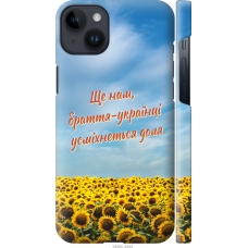 Чохол на iPhone 14 Plus Україна v6 5456m-2645