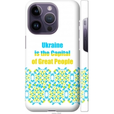 Чохол на iPhone 14 Pro Ukraine 5283m-2646