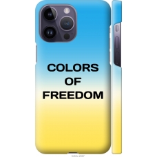 Чохол на iPhone 14 Pro Max Colors of Freedom 5453m-2667