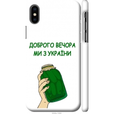 Чохол на iPhone X Ми з України v2 5245m-1050