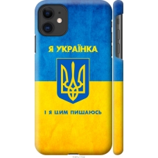 Чохол на iPhone 11 Я українка 1167m-1722