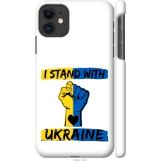 Чохол на iPhone 11 Stand With Ukraine v2 5256m-1722