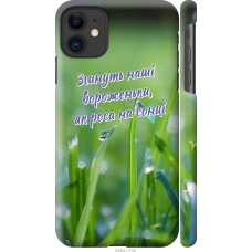 Чохол на iPhone 11 Україна v5 5455m-1722