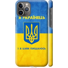 Чохол на iPhone 11 Pro Я Українець 1047m-1788