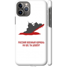 Чохол на iPhone 11 Pro Російський військовий корабель іди на v4 5279m-1788
