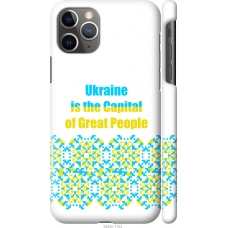 Чохол на iPhone 11 Pro Max Ukraine 5283c-1723