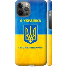Чохол на iPhone 12 Pro Max Я українка 1167m-2054
