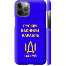 Чохол на iPhone 12 Pro Max Російський військовий корабель іди на v3 5222m-2054