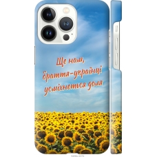 Чохол на iPhone 13 Pro Україна v6 5456m-2372