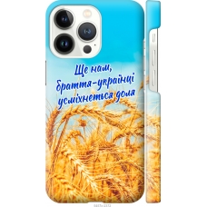 Чохол на iPhone 13 Pro Україна v7 5457m-2372