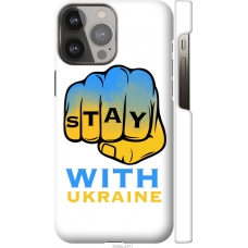 Чохол на iPhone 13 Pro Max Stay with Ukraine 5309m-2371
