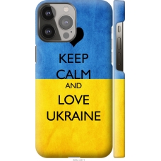 Чохол на iPhone 13 Pro Max Keep calm and love Ukraine 883m-2371