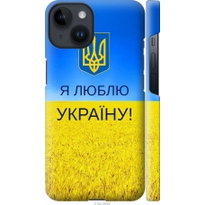 Чохол на iPhone 14 Я люблю Україну 1115m-2648