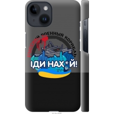 Чохол на iPhone 14 Російський військовий корабель v2 5219m-2648