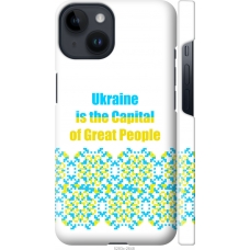 Чохол на iPhone 14 Ukraine 5283m-2648