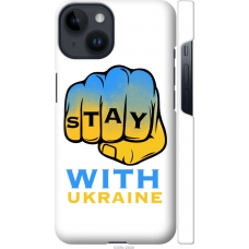 Чохол на iPhone 14 Stay with Ukraine 5309m-2648